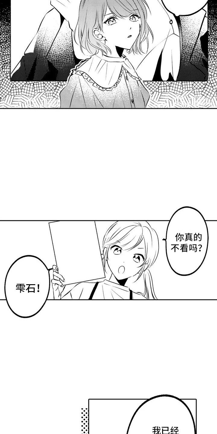 第3章：隐瞒