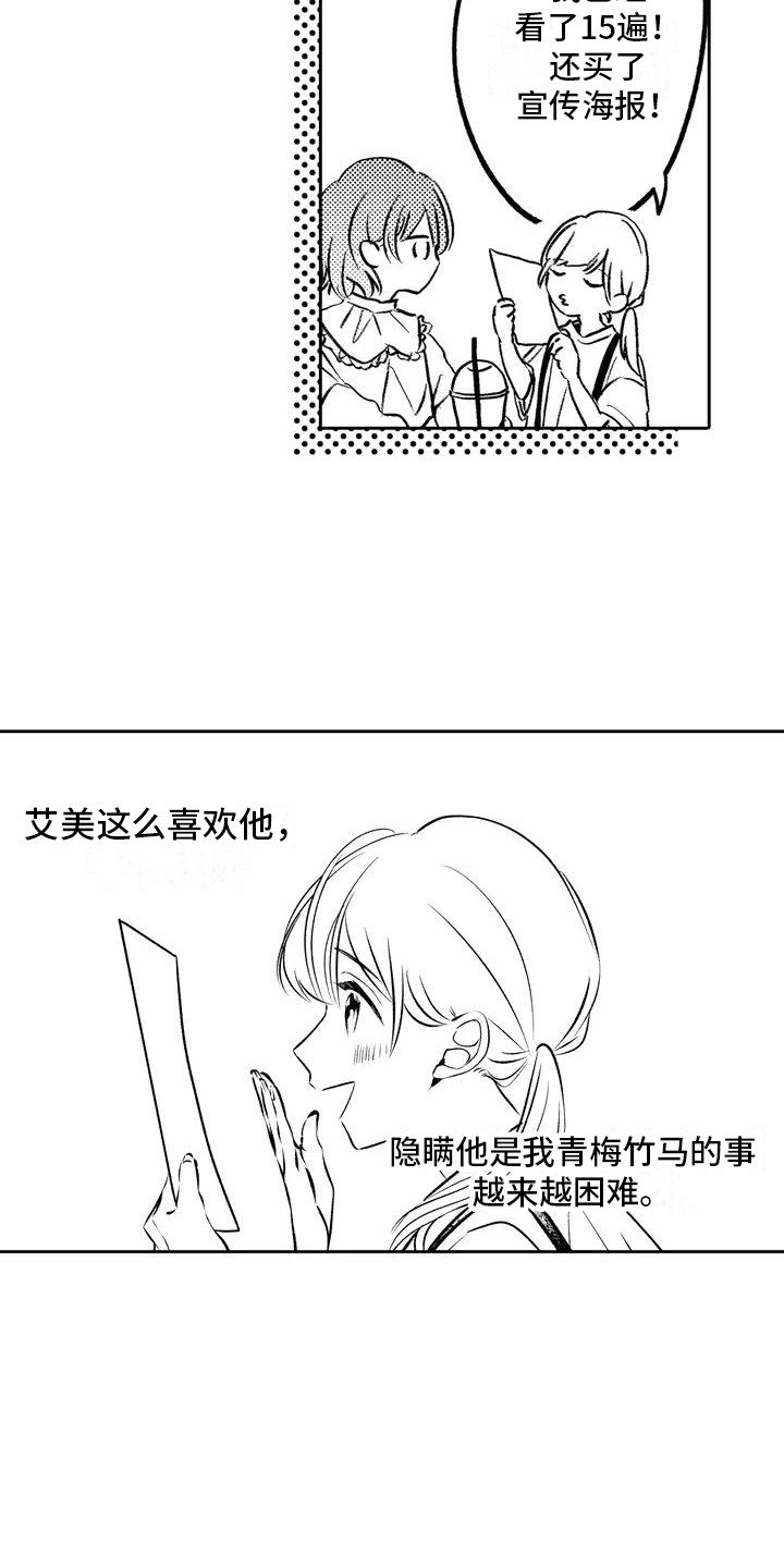 第3章：隐瞒