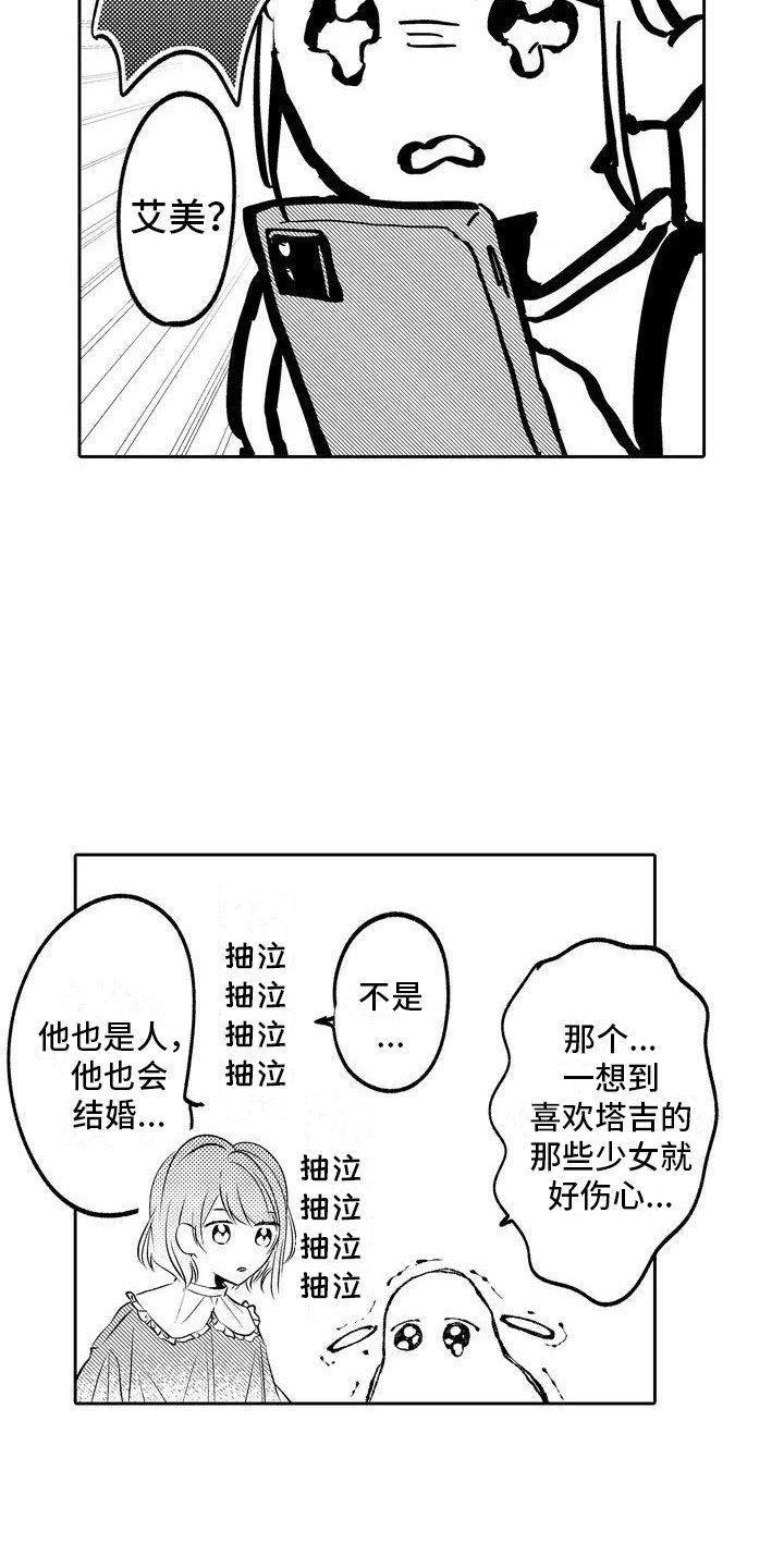 第3章：隐瞒