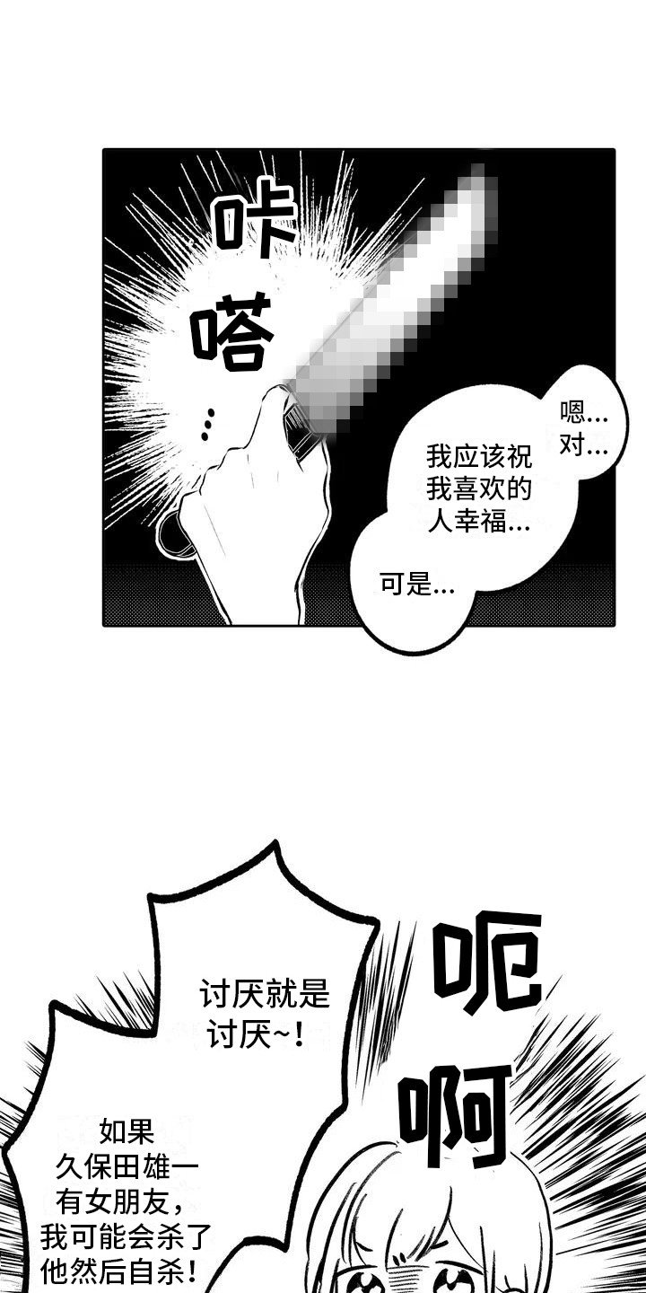 第3章：隐瞒