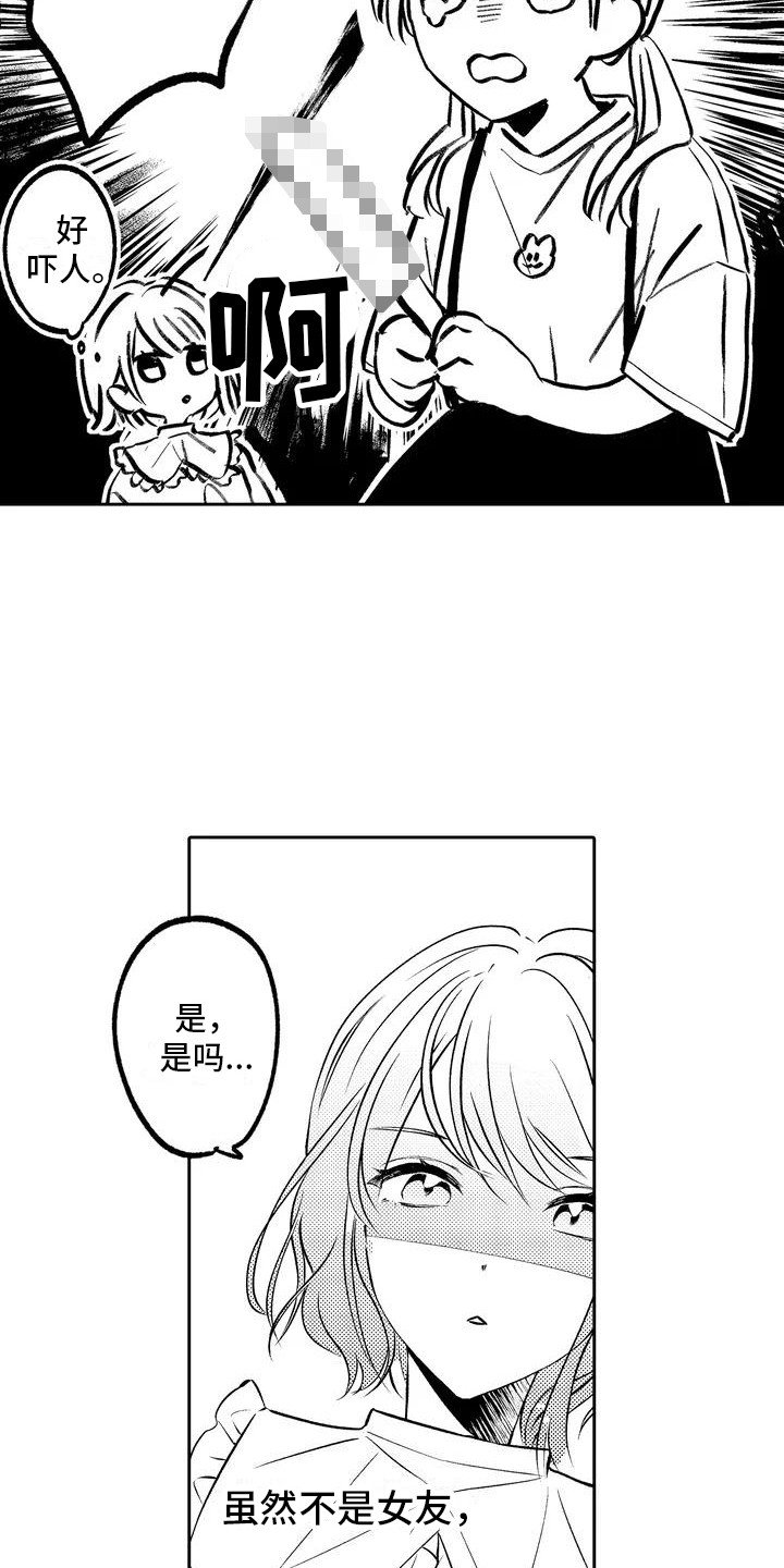 第3章：隐瞒