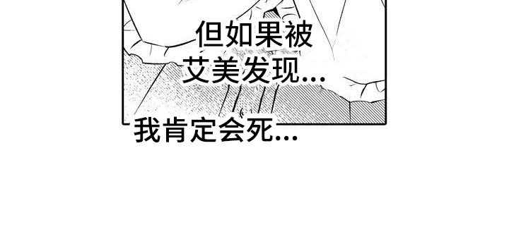 第3章：隐瞒