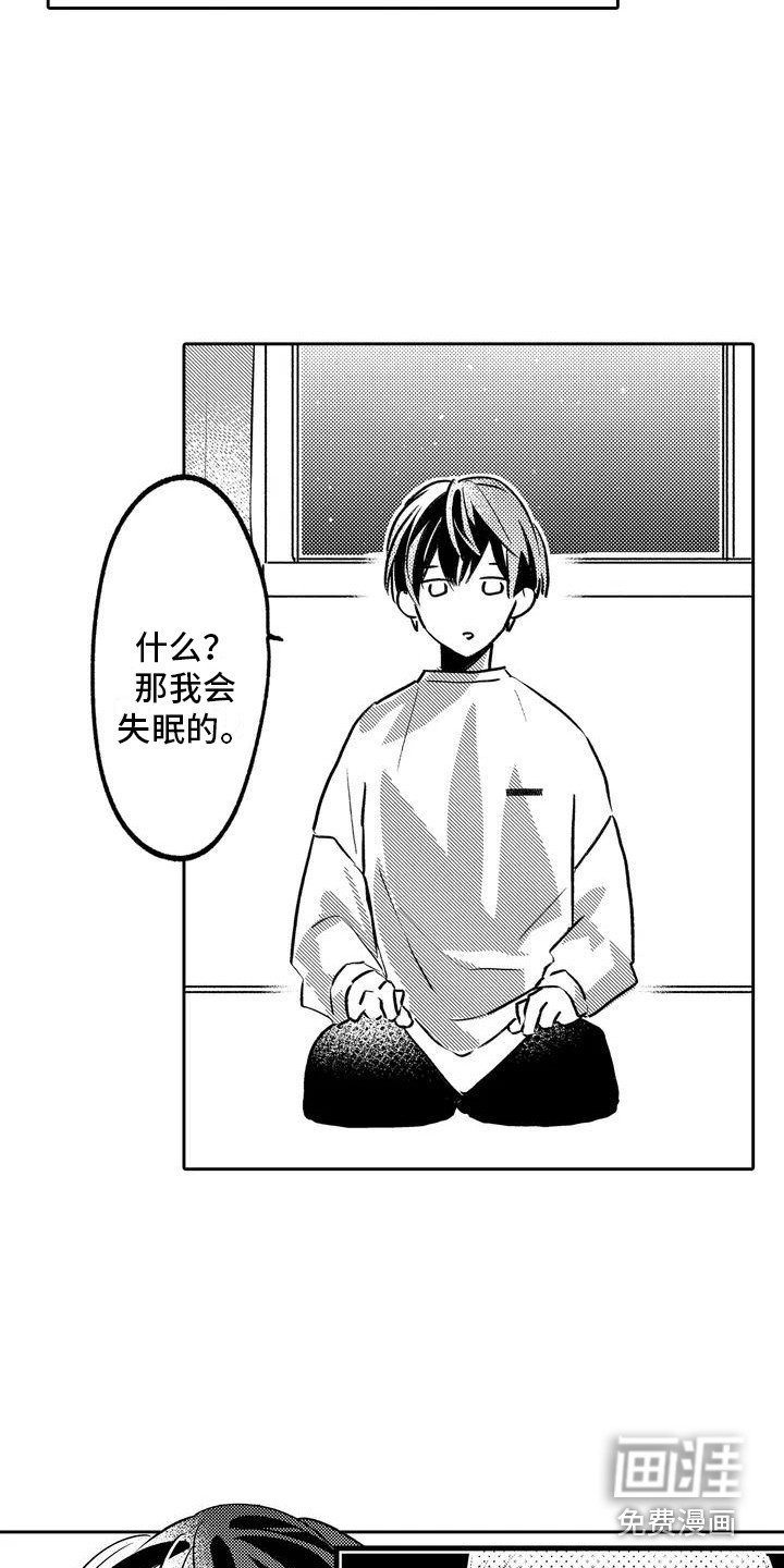 第4章：没能拒绝