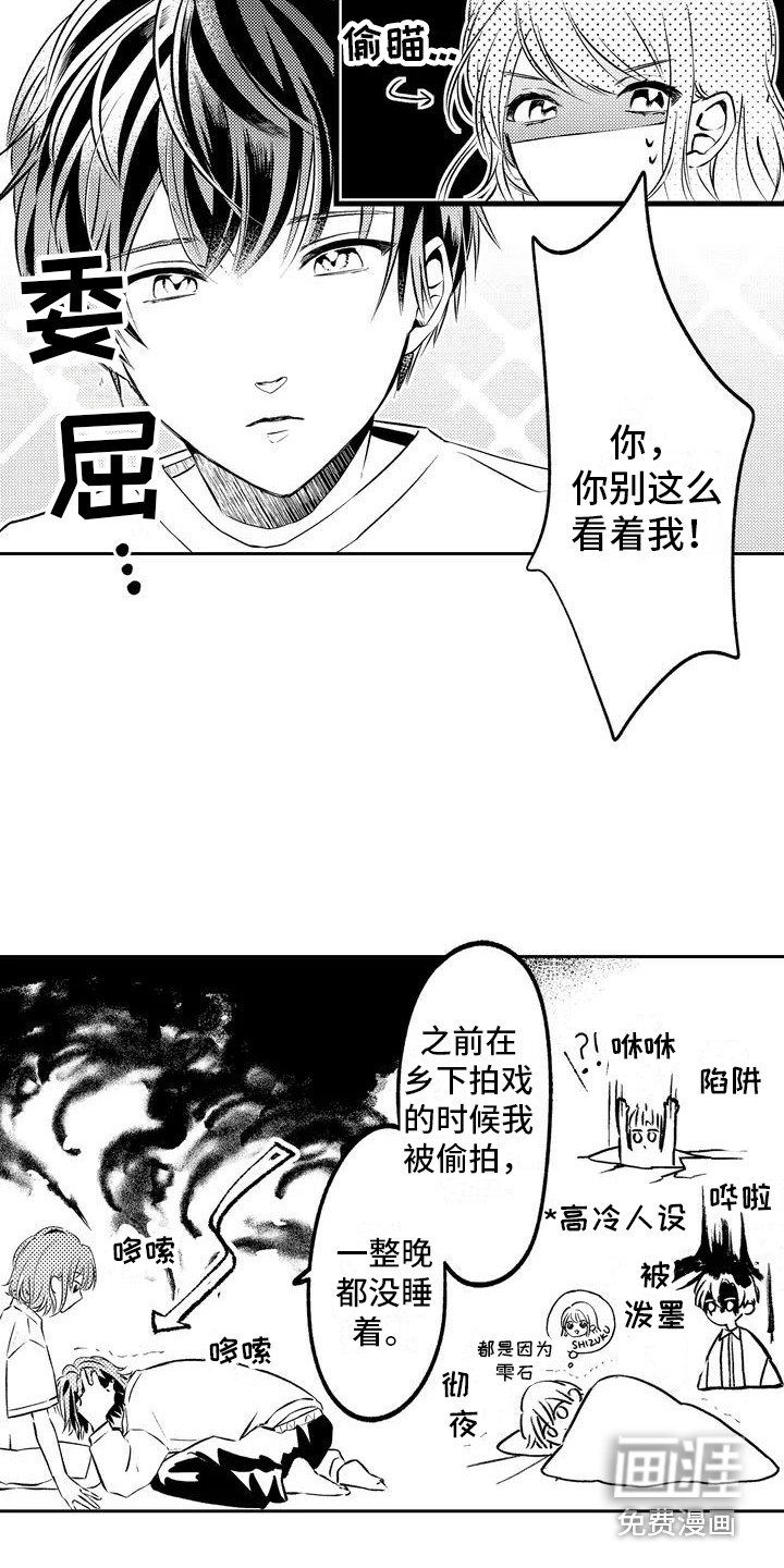 第4章：没能拒绝