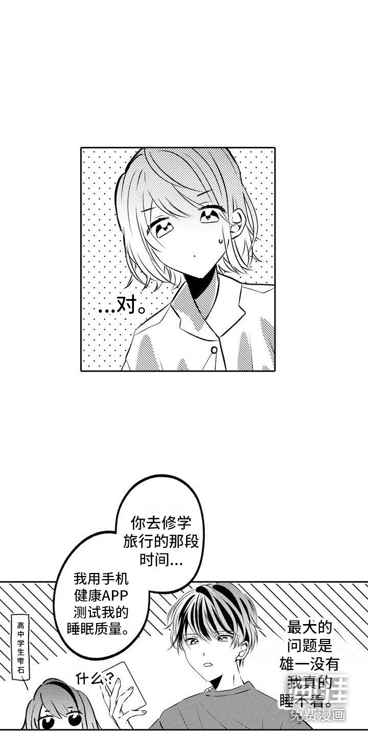 第4章：没能拒绝