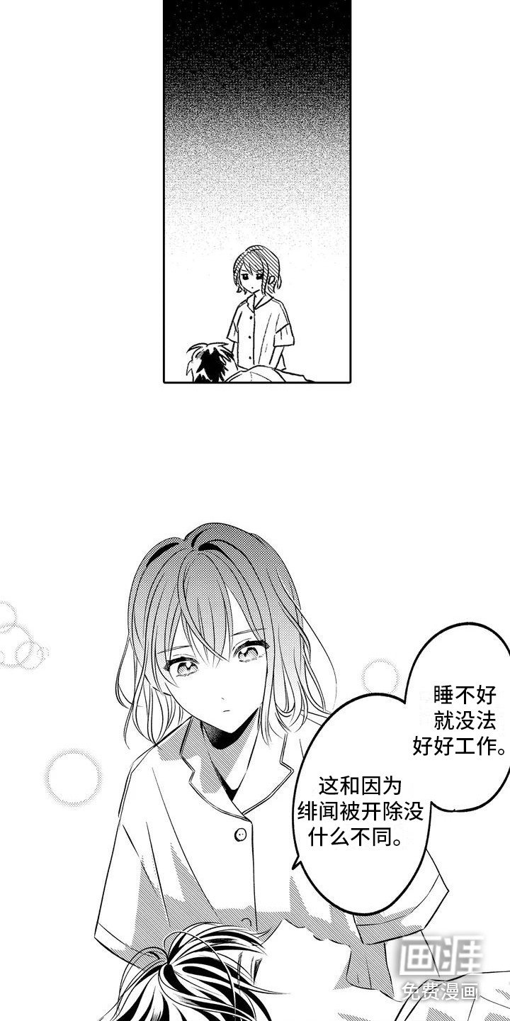 第4章：没能拒绝