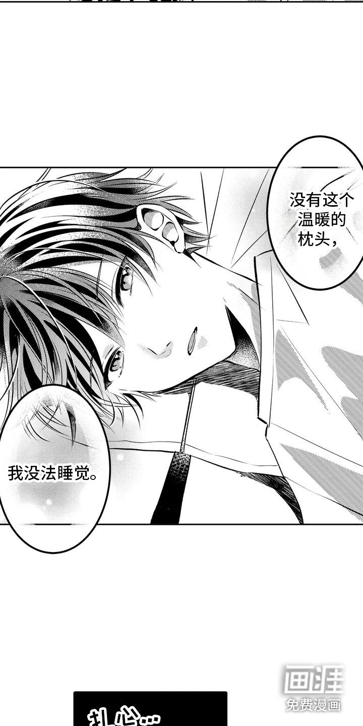 第4章：没能拒绝