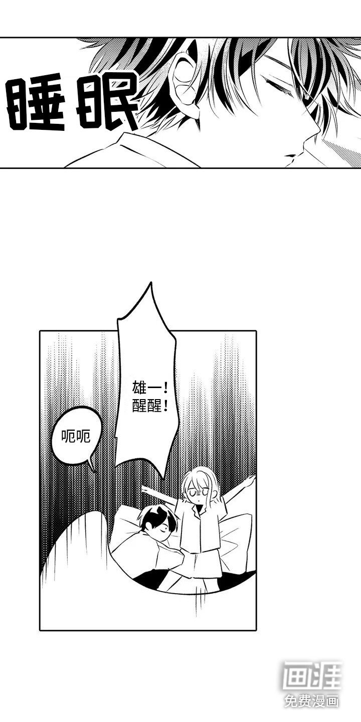 第4章：没能拒绝