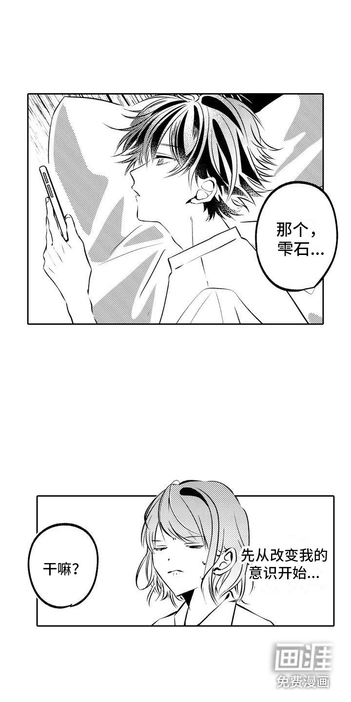 第4章：没能拒绝