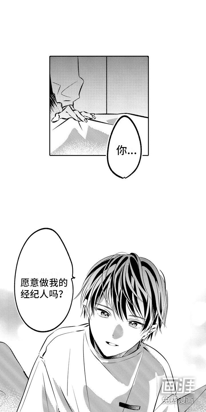 第4章：没能拒绝