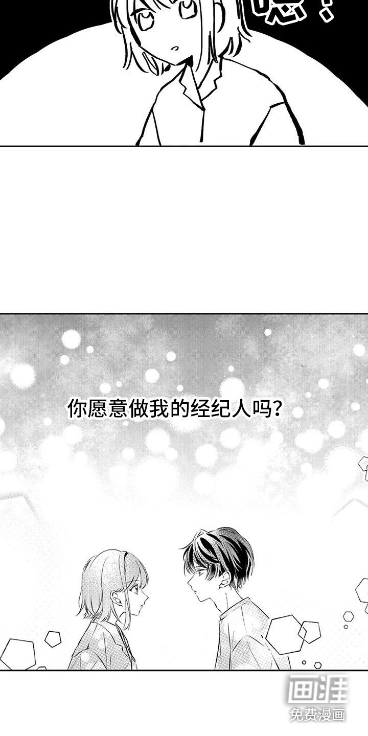 第4章：没能拒绝