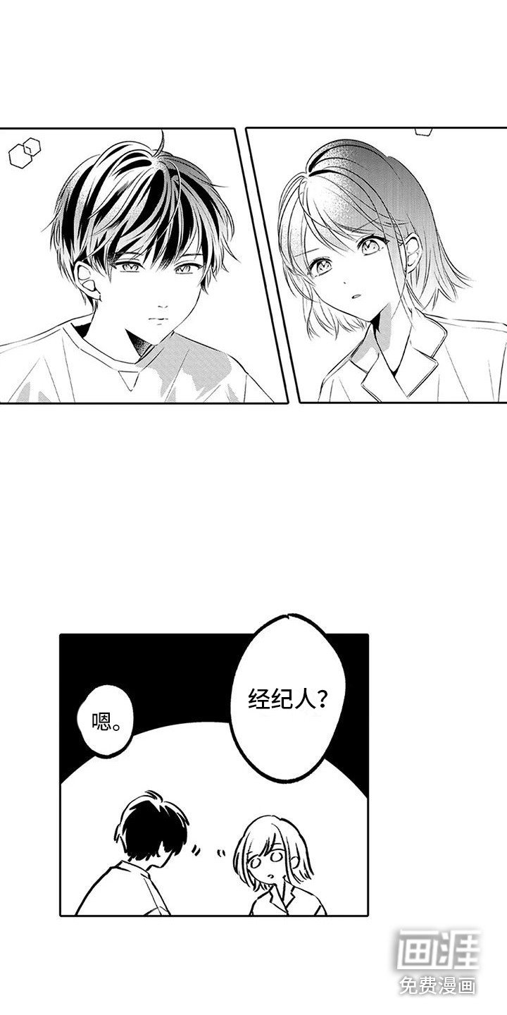 第4章：没能拒绝