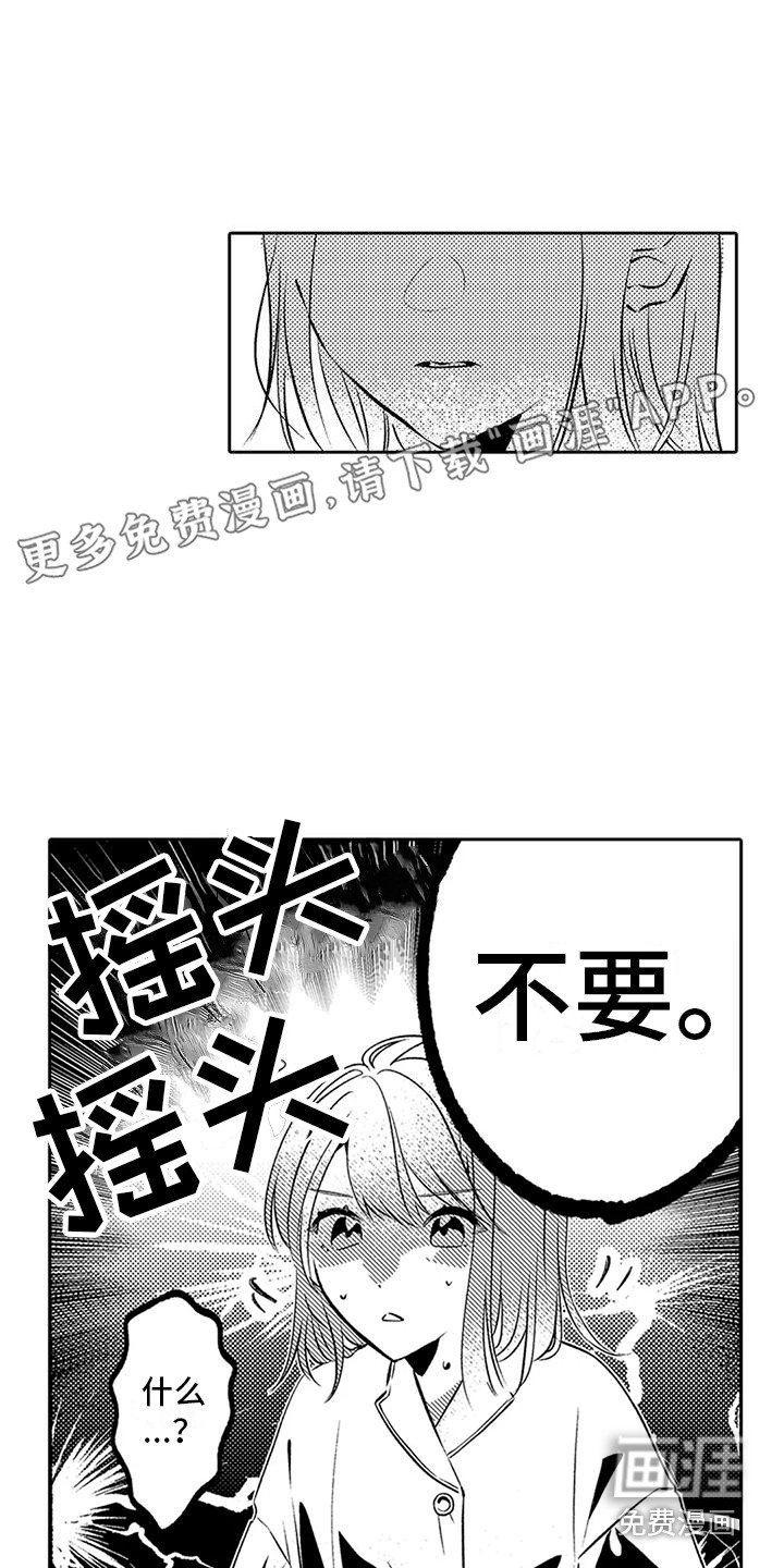 第5章：忘带东西