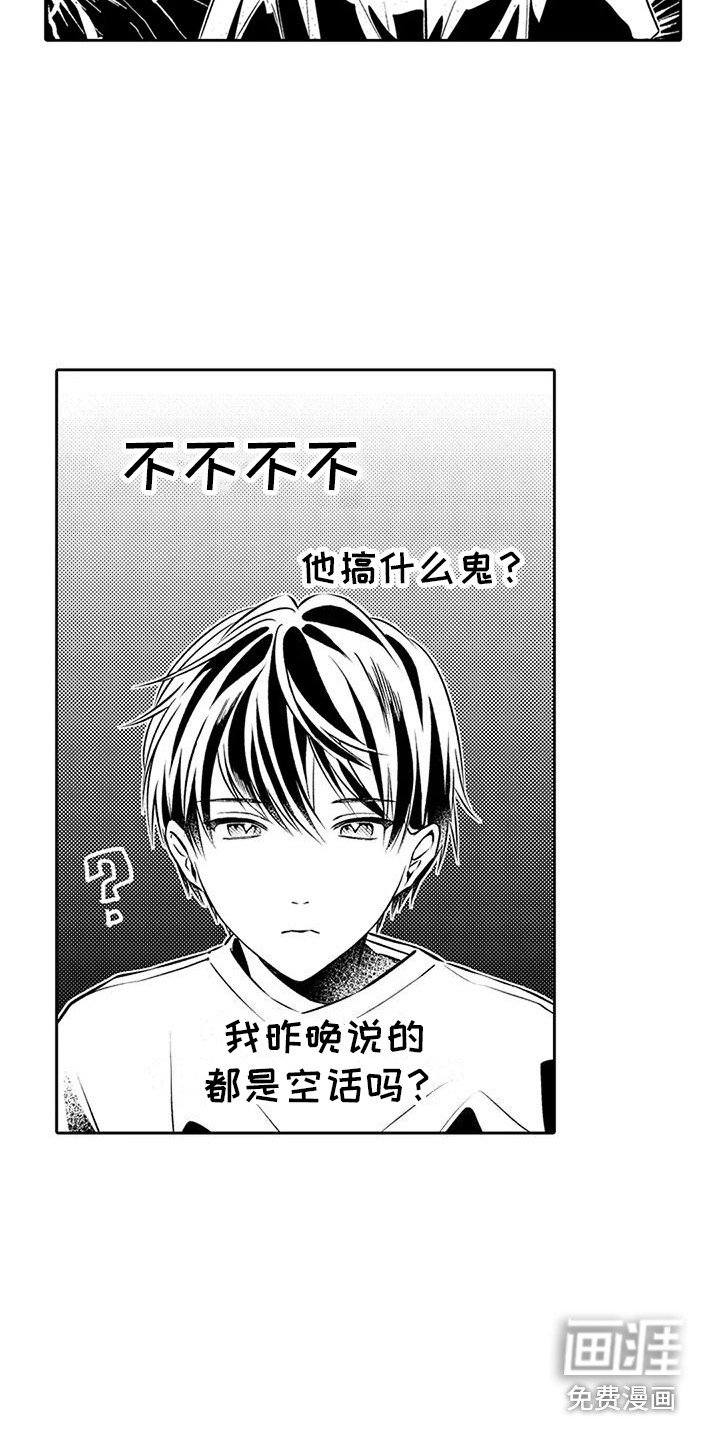 第5章：忘带东西