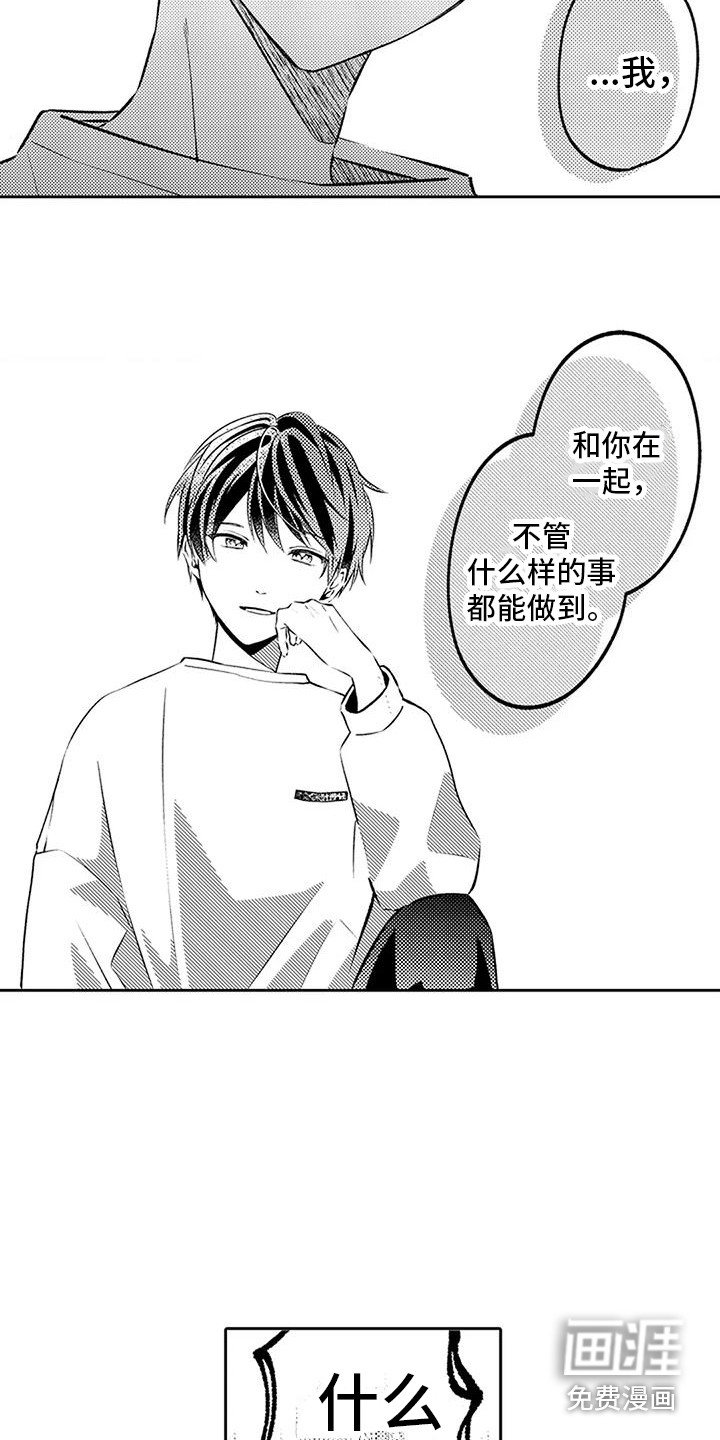 第5章：忘带东西