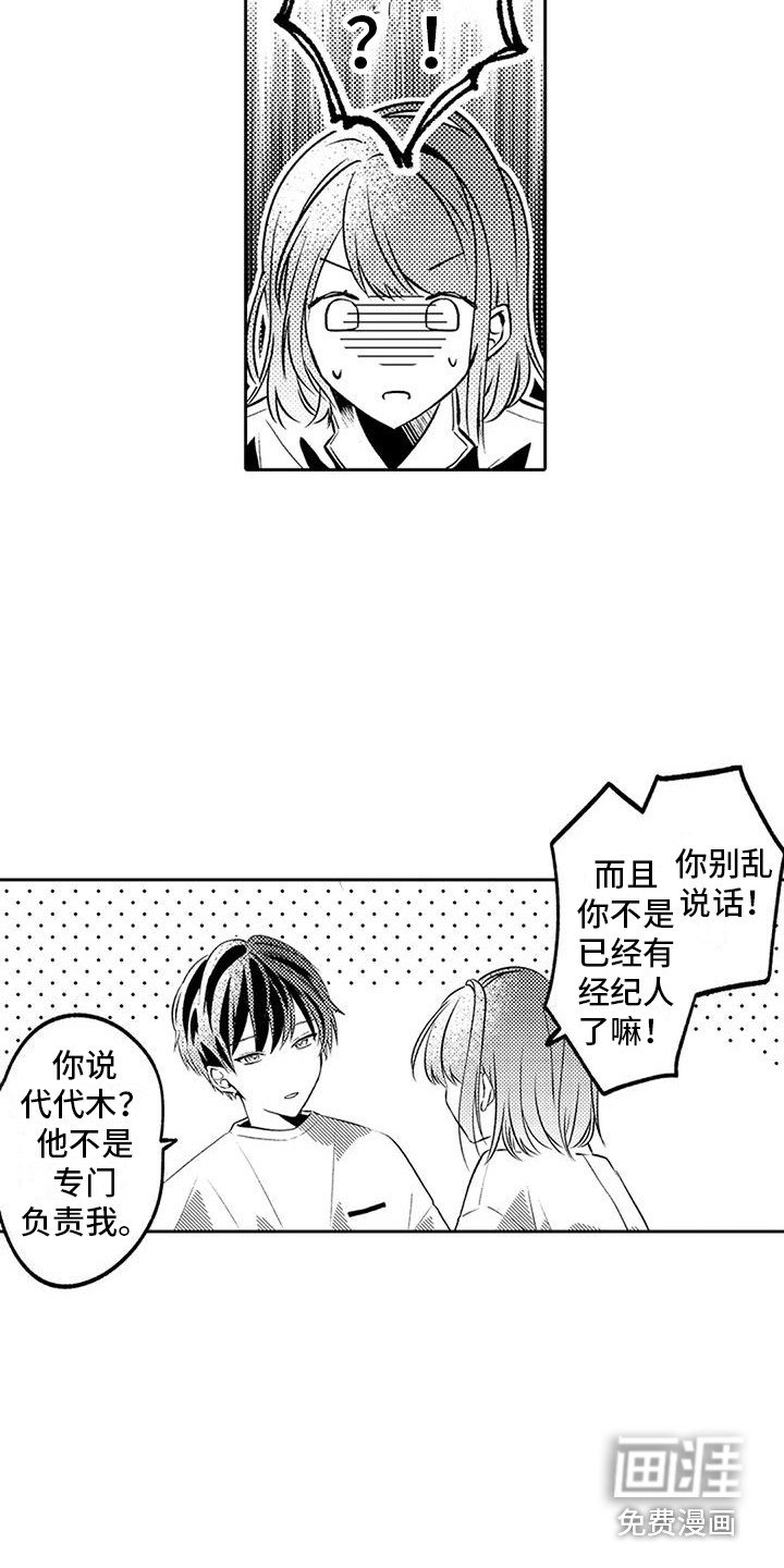 第5章：忘带东西