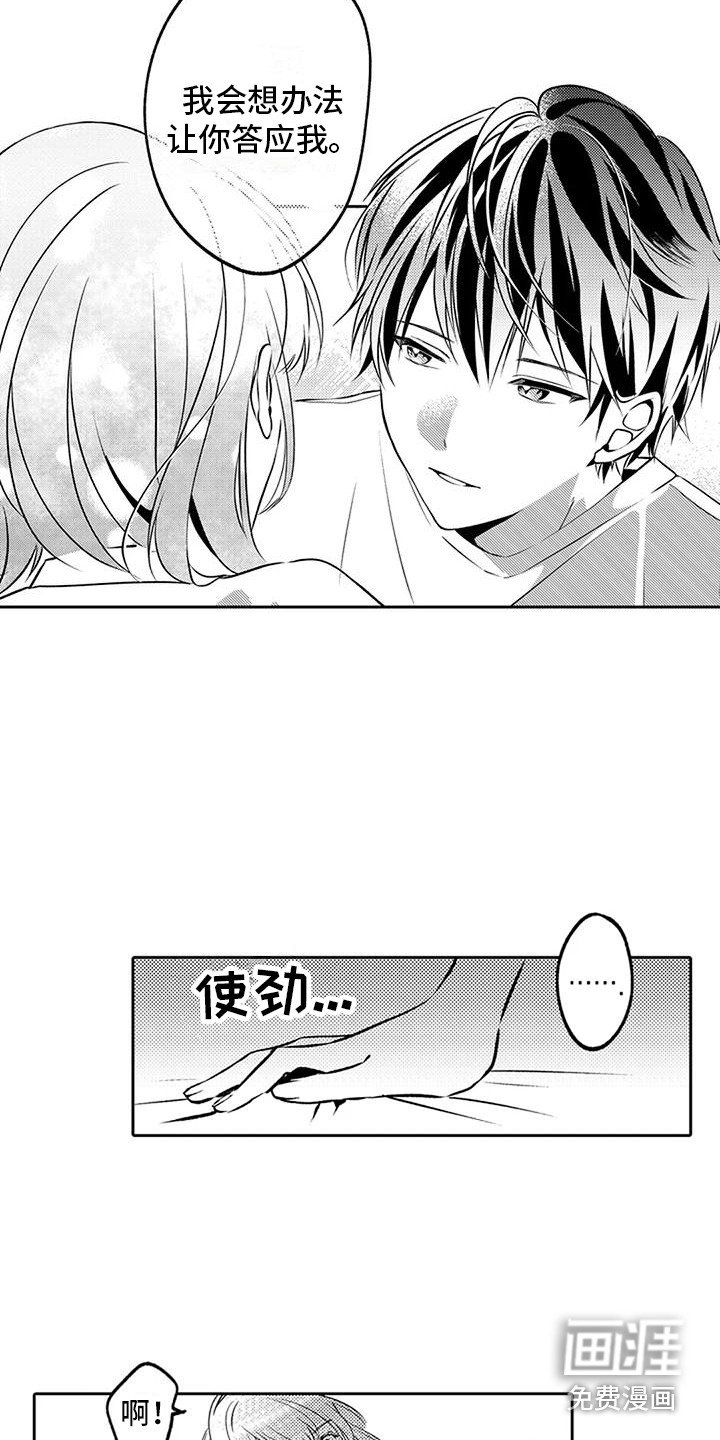 第5章：忘带东西