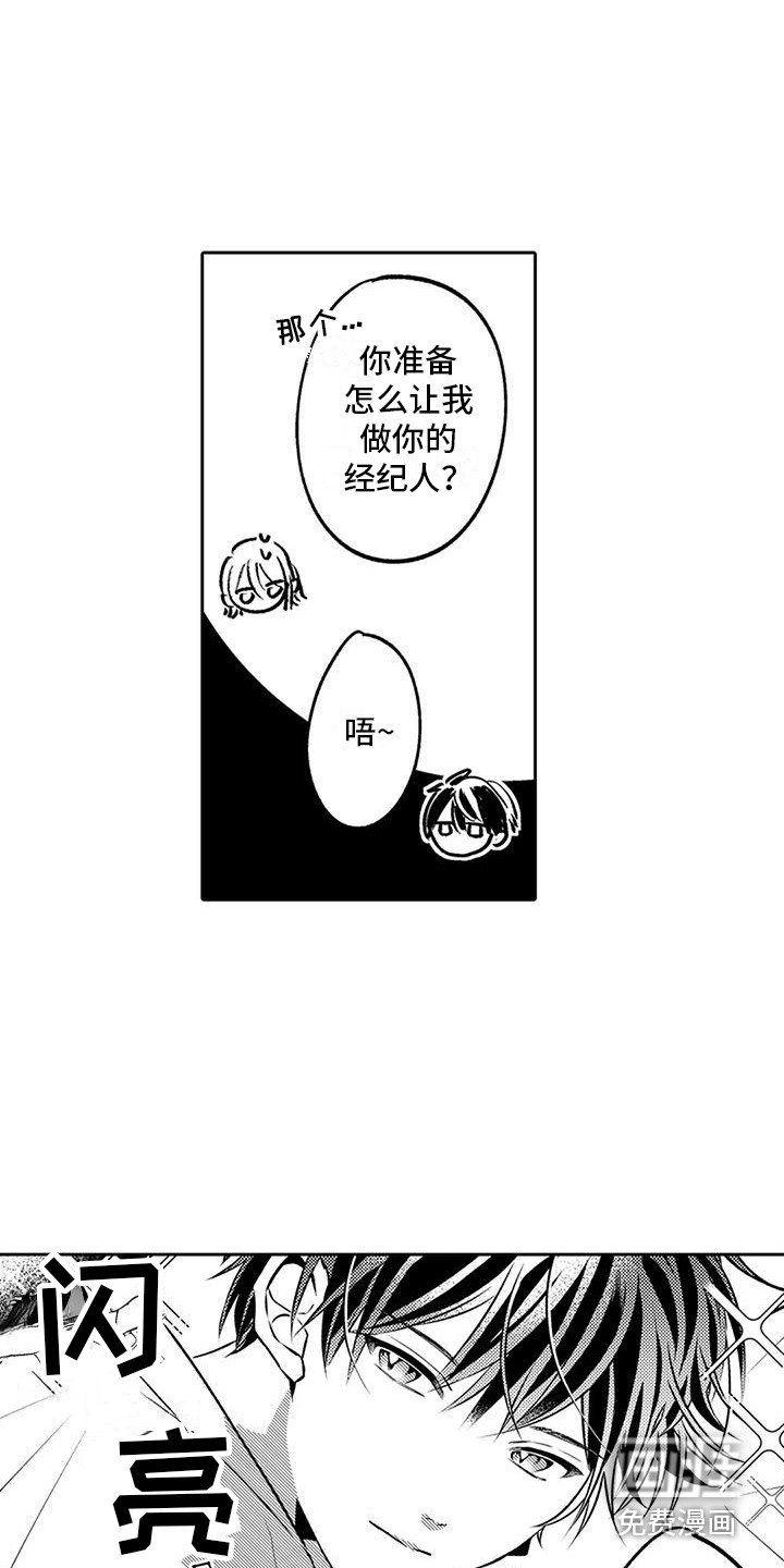 第5章：忘带东西
