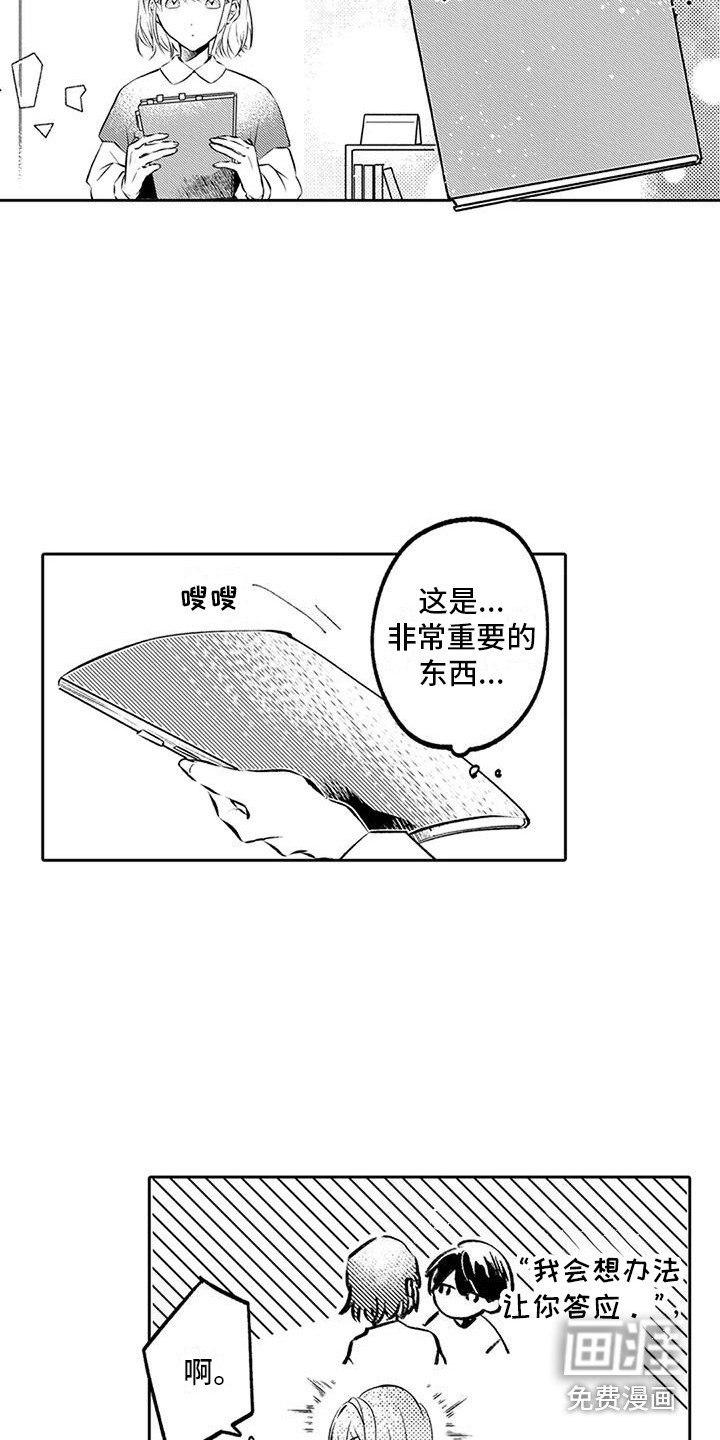 第5章：忘带东西