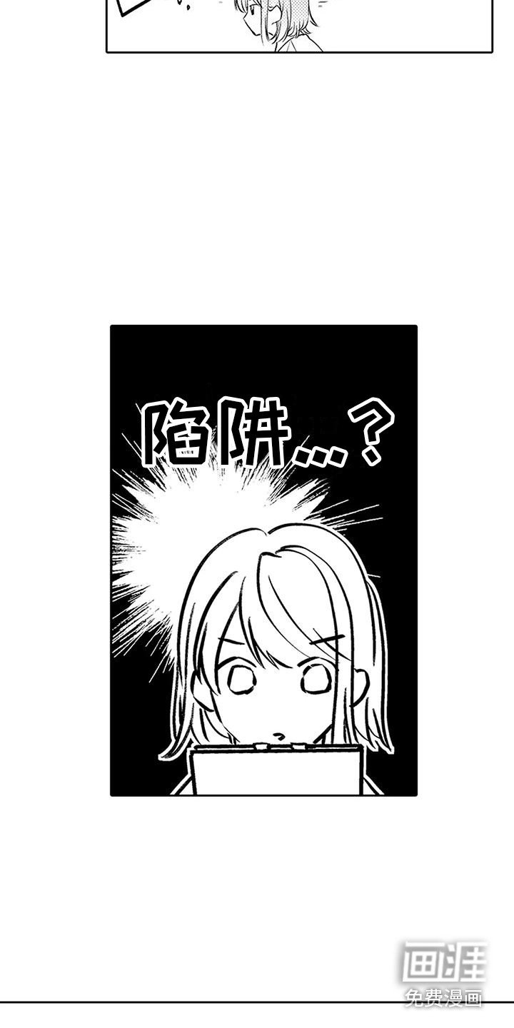 第5章：忘带东西
