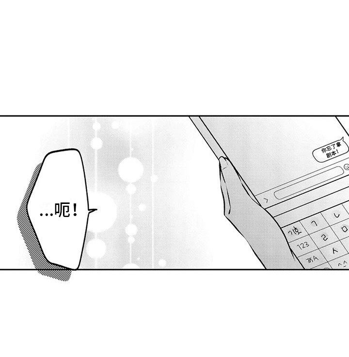 第5章：忘带东西