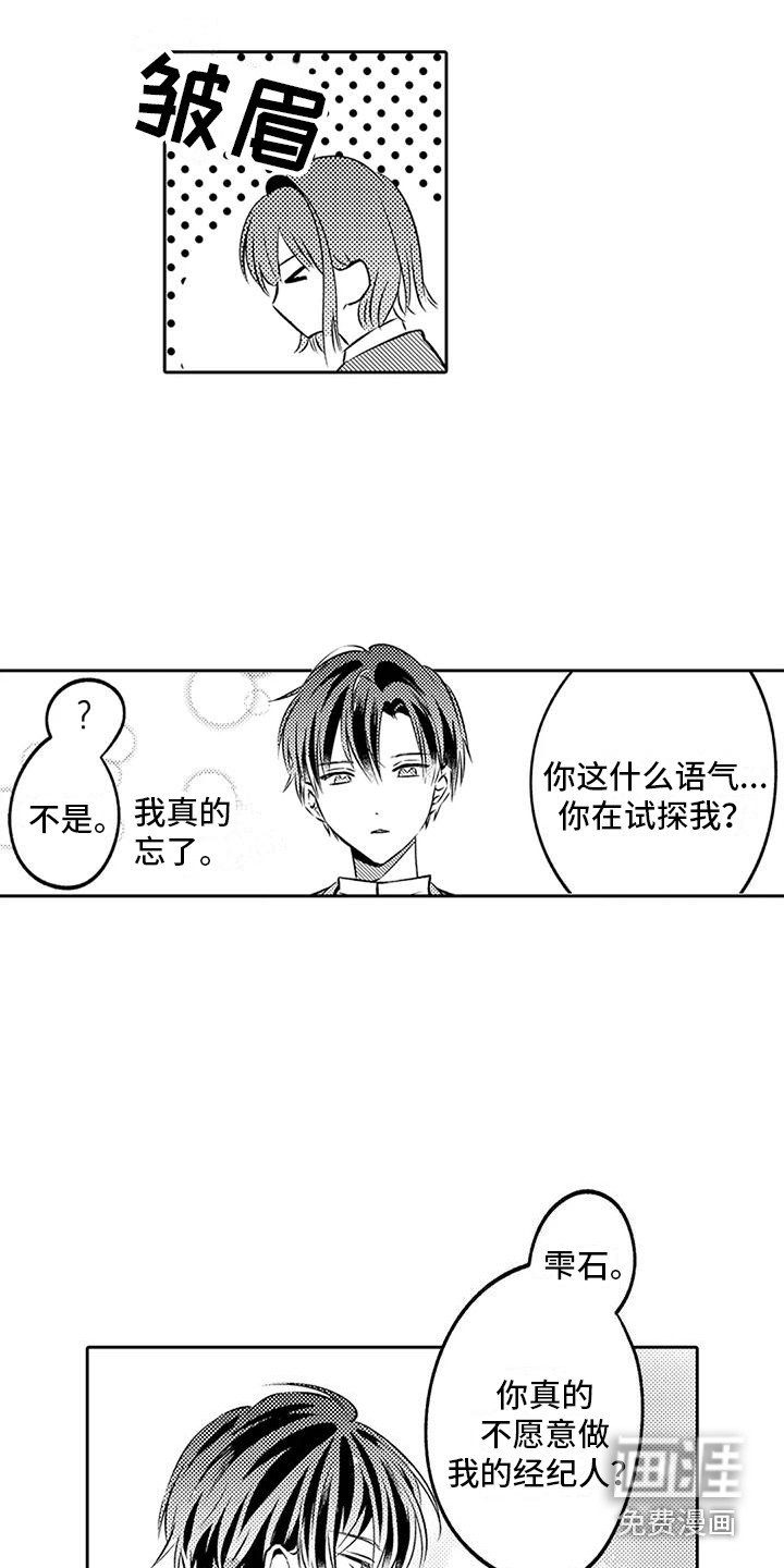 第6章：经纪人