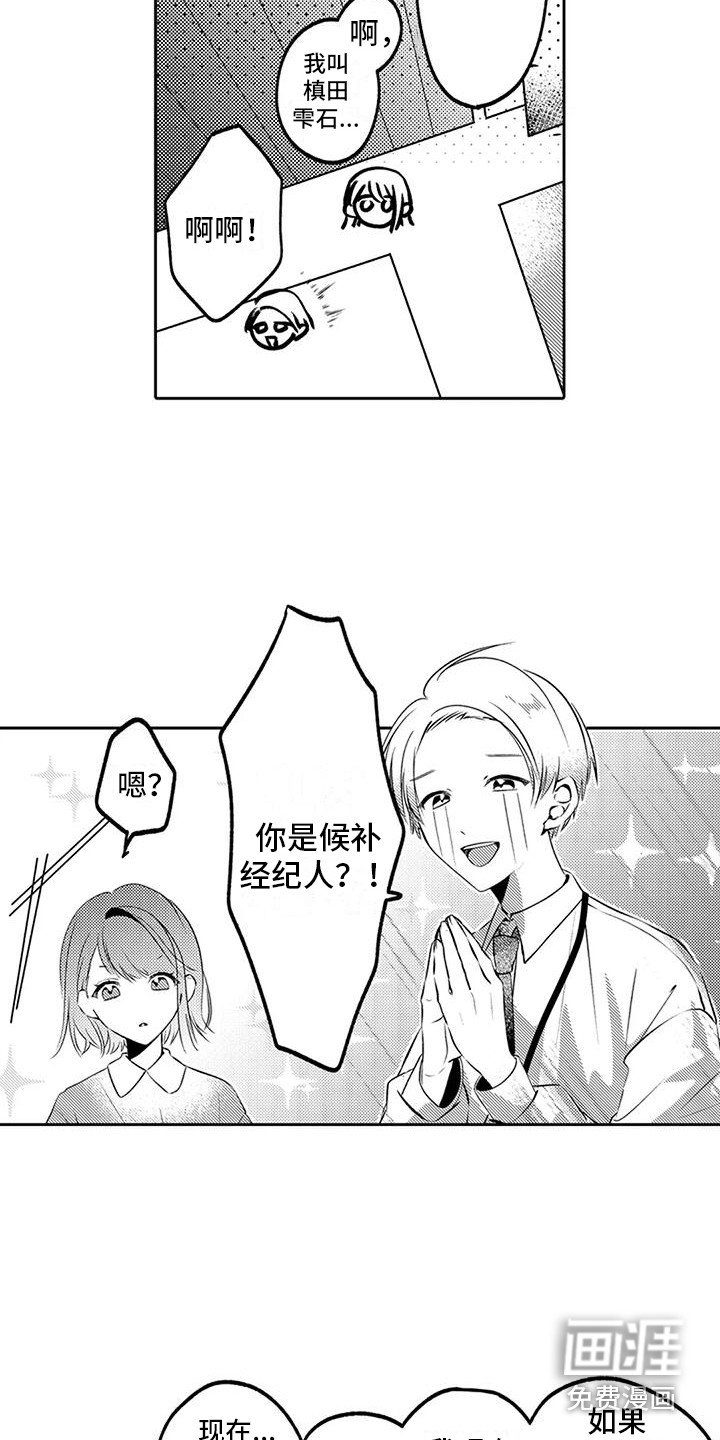 第6章：经纪人
