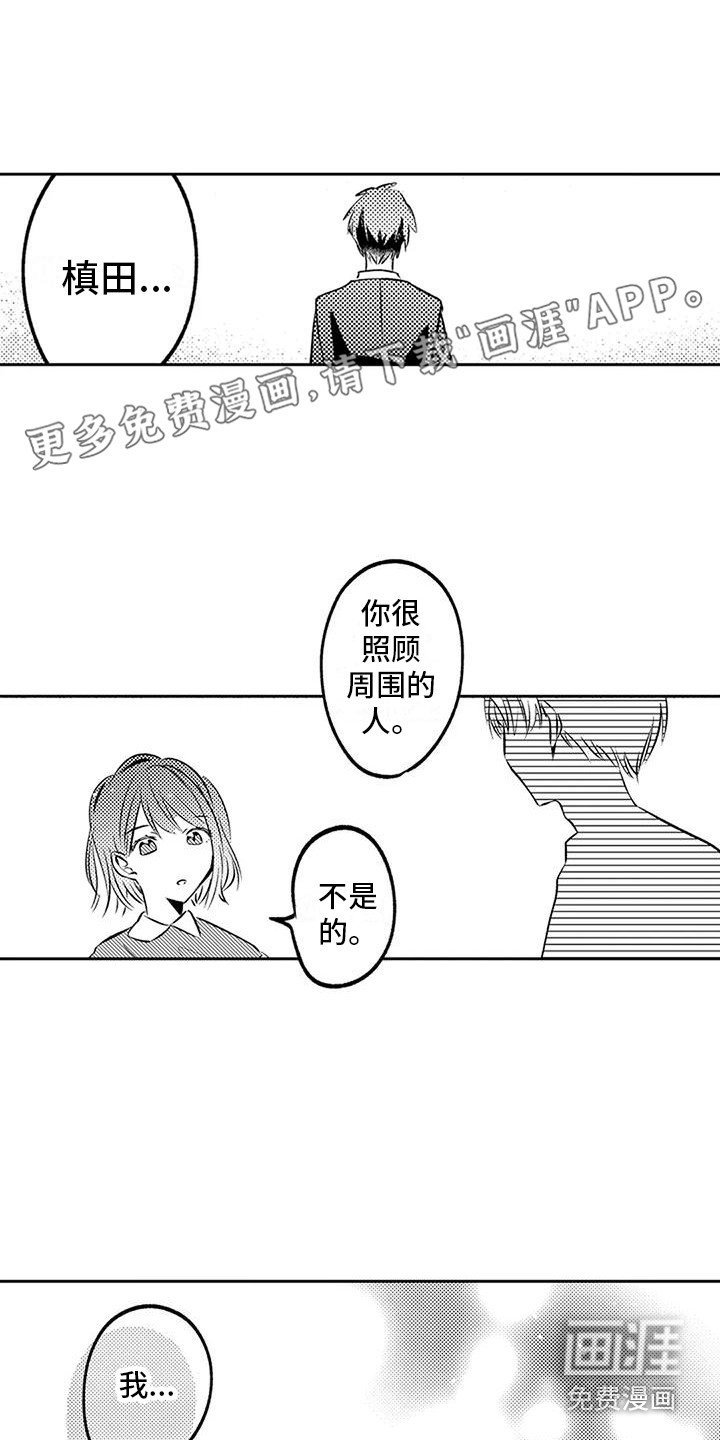 第7章：被说服