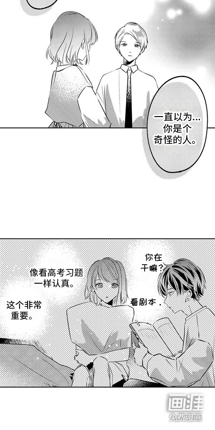 第7章：被说服