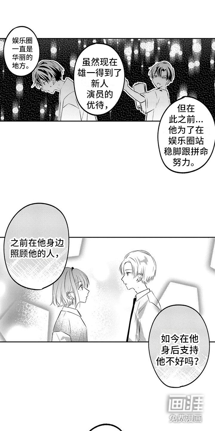 第7章：被说服