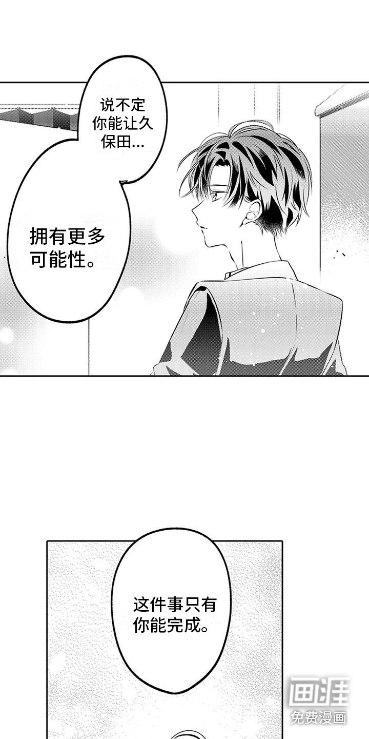 第7章：被说服