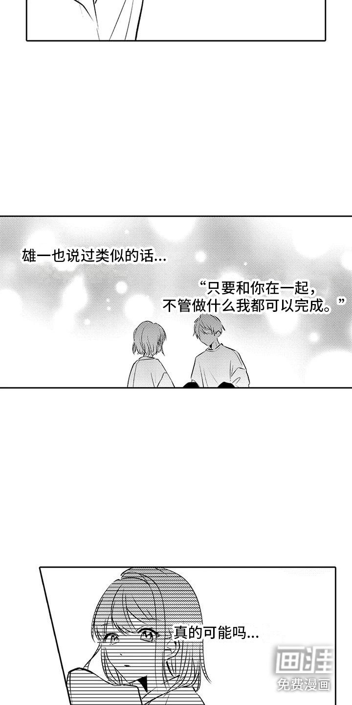 第7章：被说服