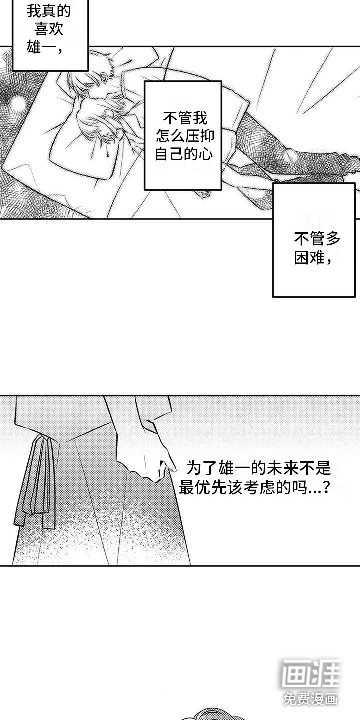 第7章：被说服