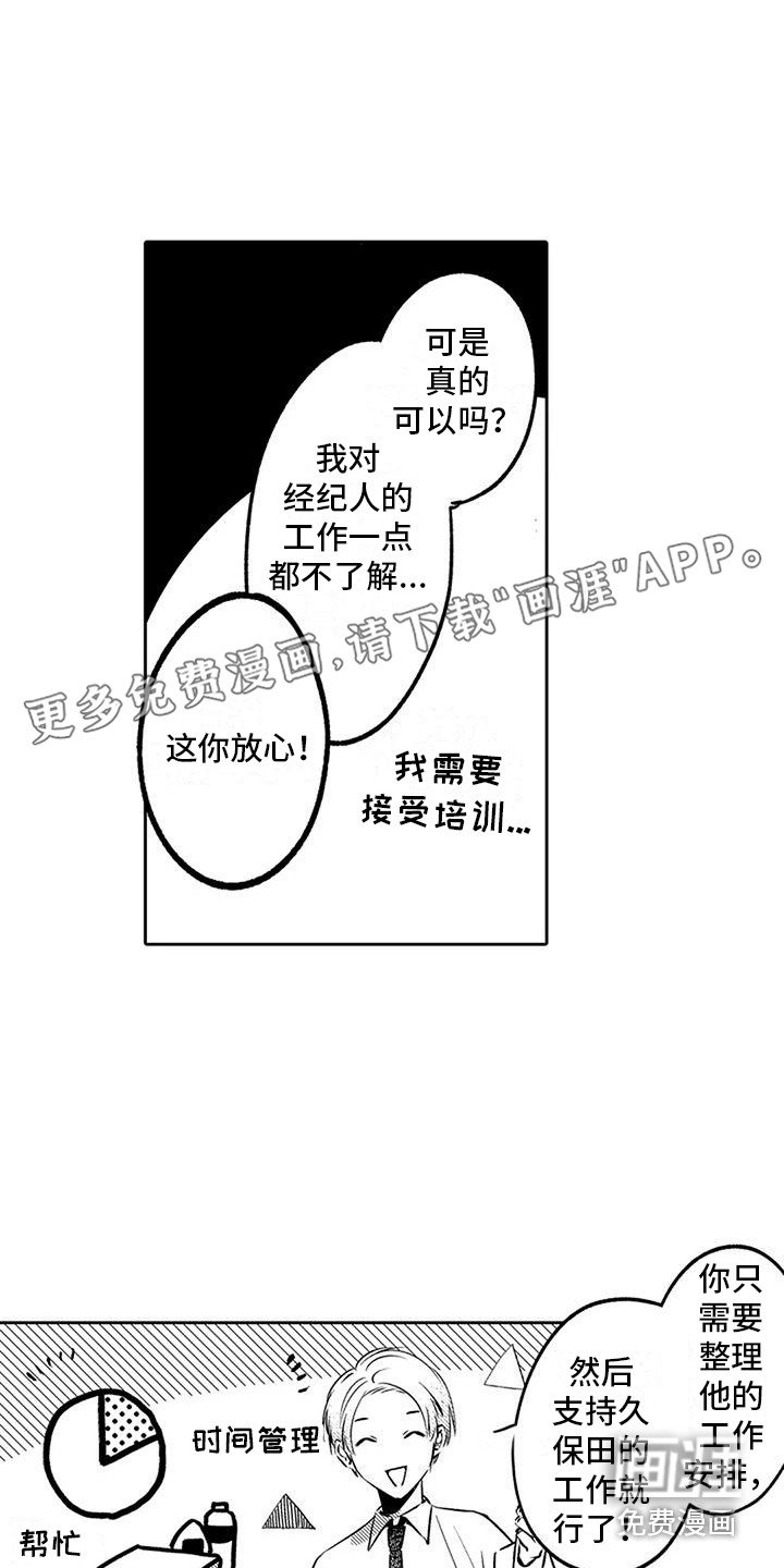 第8章：请多关照