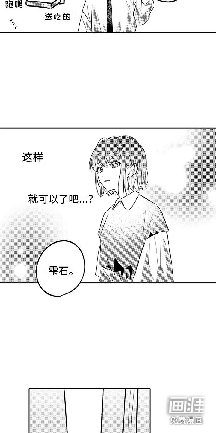 第8章：请多关照