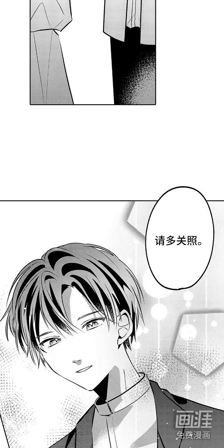 第8章：请多关照