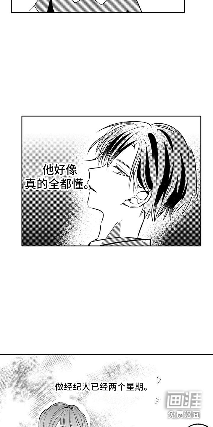 第8章：请多关照