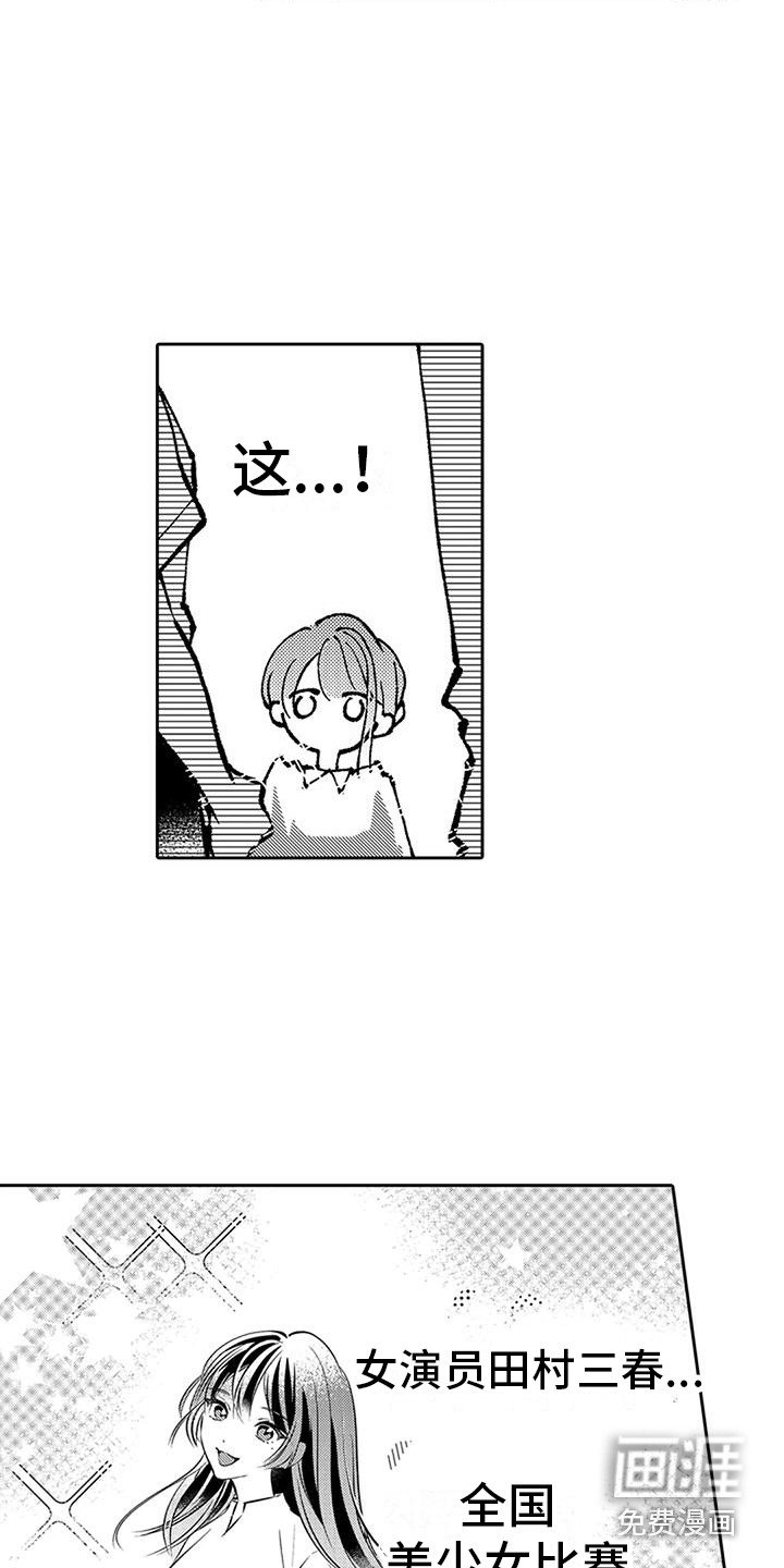 第9章：女演员
