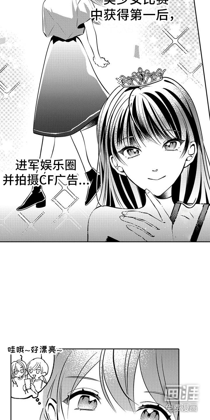第9章：女演员