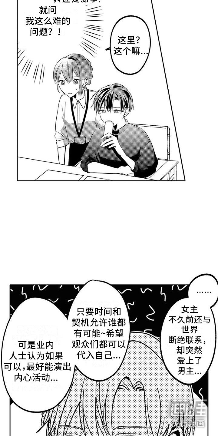 第9章：女演员