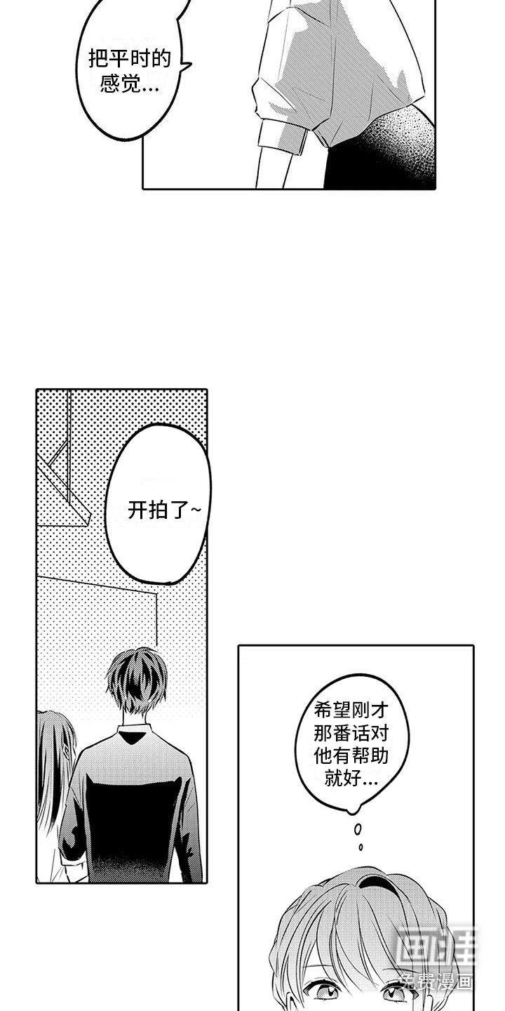 第9章：女演员