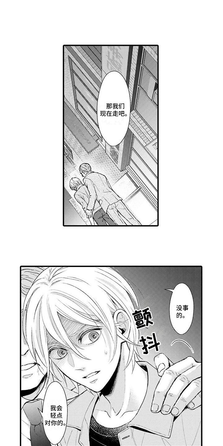 第1章：赚钱手段