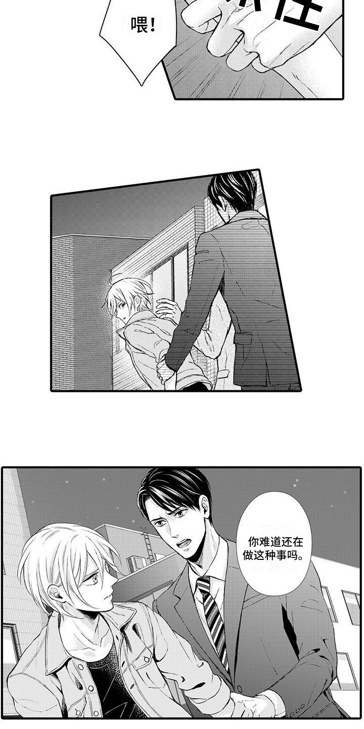 第1章：赚钱手段
