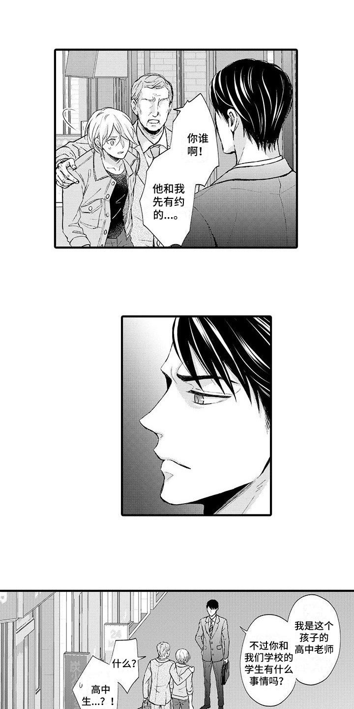 第1章：赚钱手段