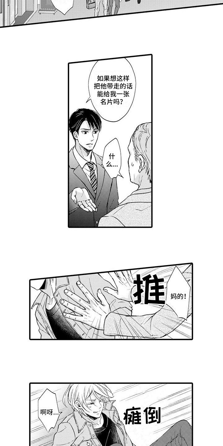 第1章：赚钱手段