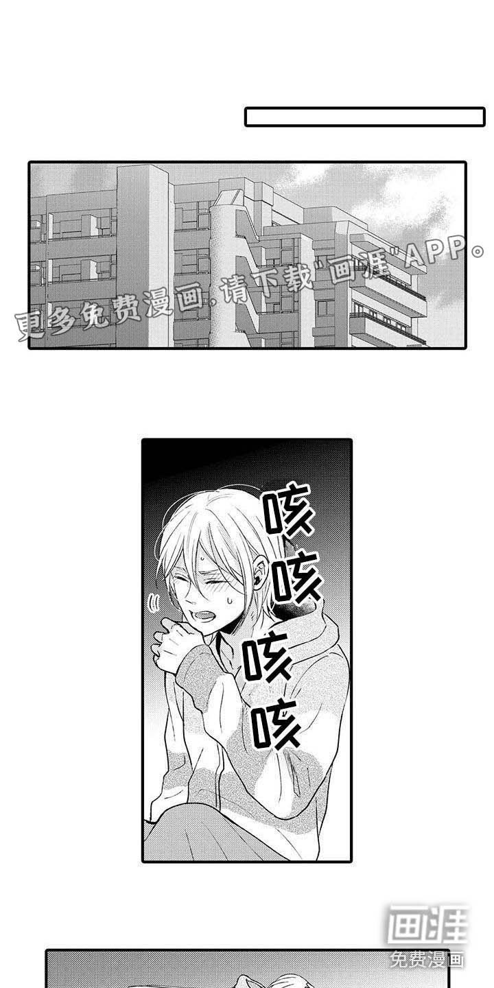 第11章：生病了