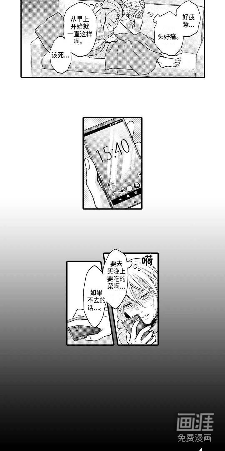 第11章：生病了