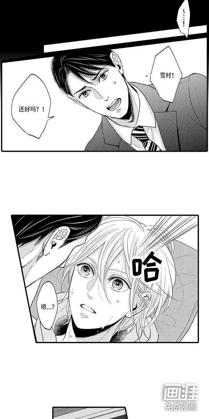 第11章：生病了