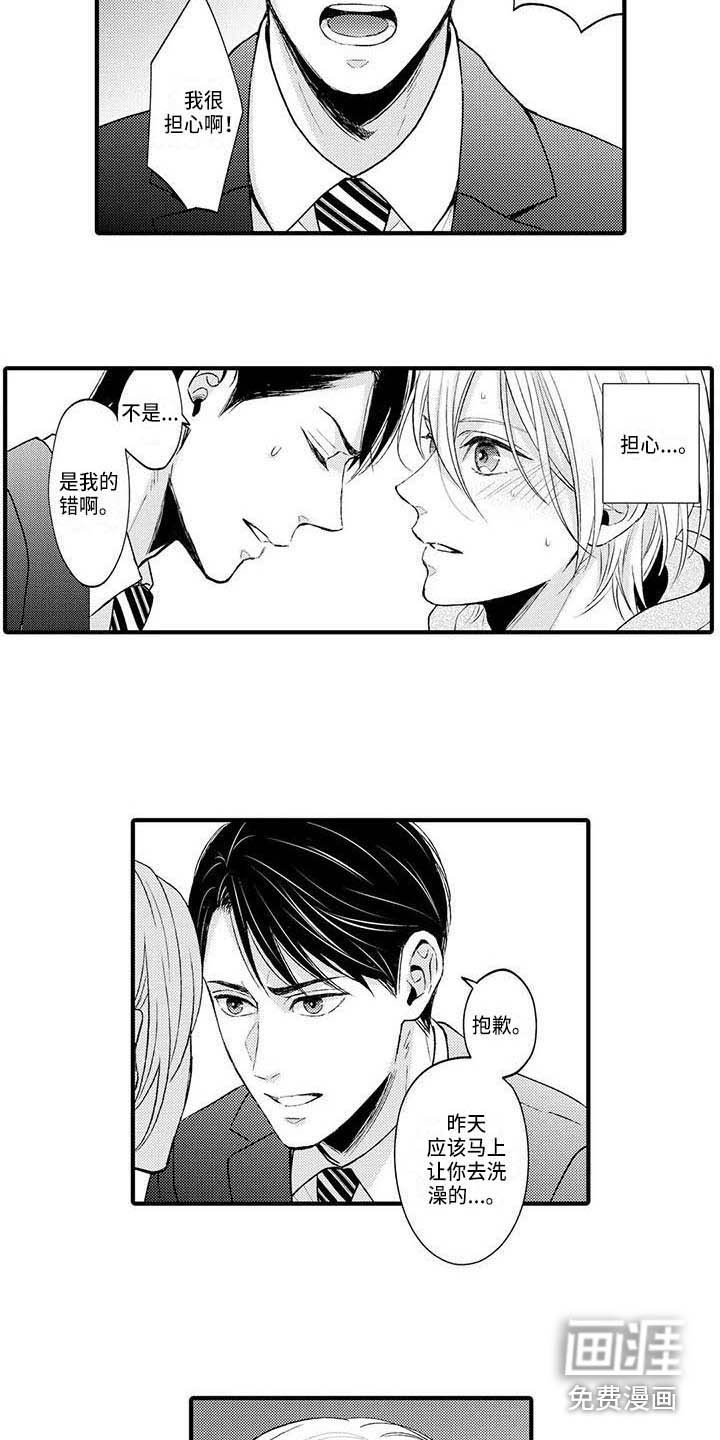 第11章：生病了