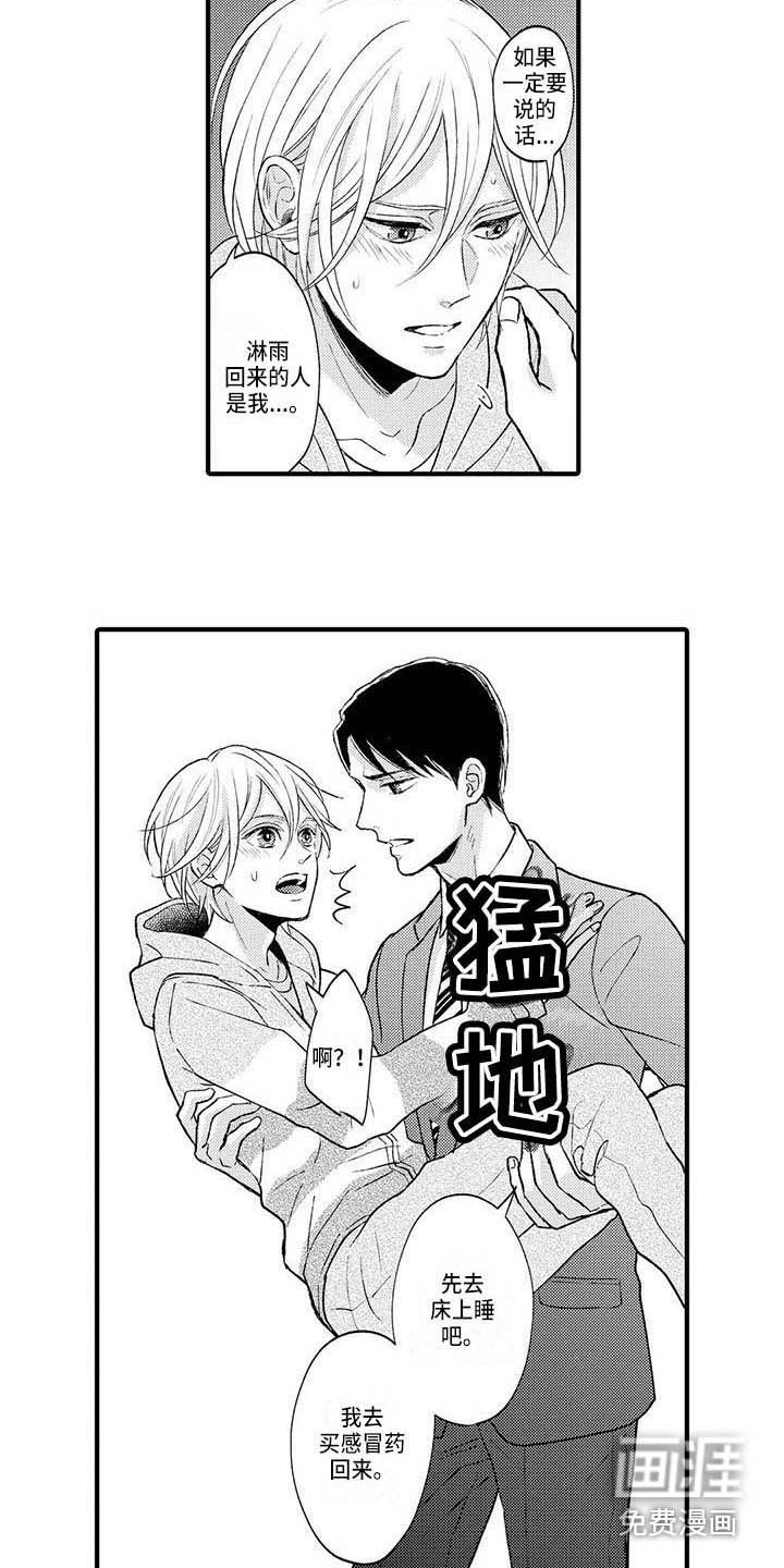 第11章：生病了